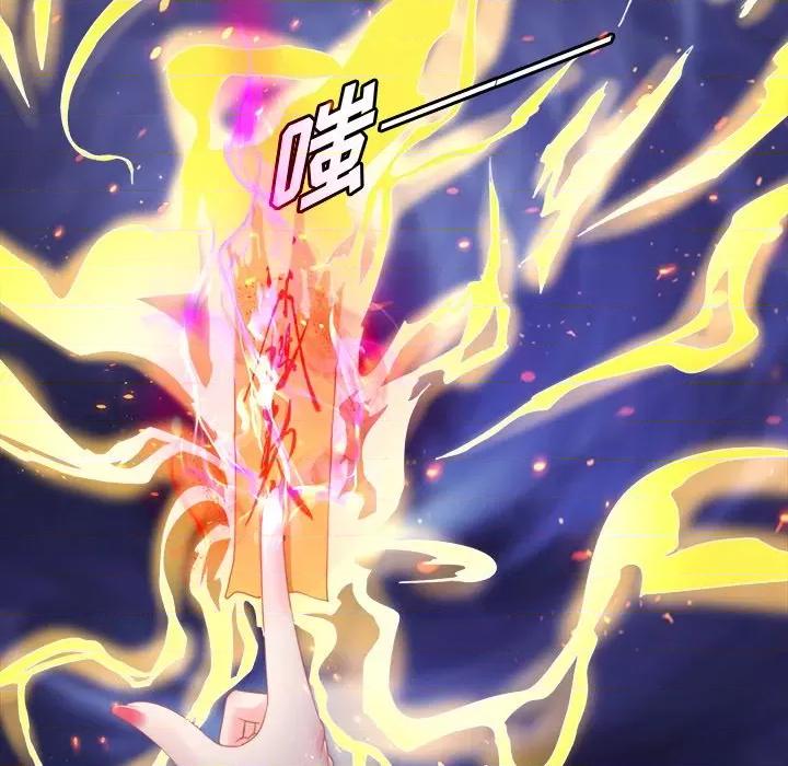 阴阳界的新娘 阴阳界的新娘-第 57 话 第69页