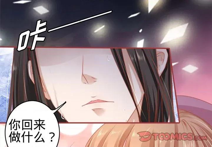 阴阳界的新娘 阴阳界的新娘-第 58 话 第2页