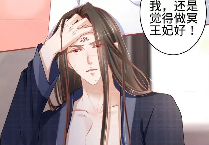 阴阳界的新娘 阴阳界的新娘-第 58 话 第4页