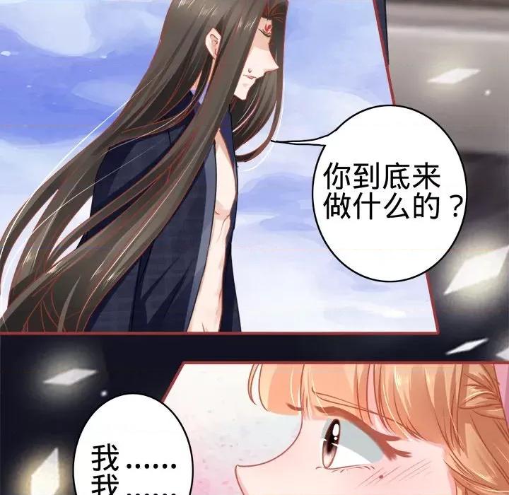 阴阳界的新娘 阴阳界的新娘-第 58 话 第6页