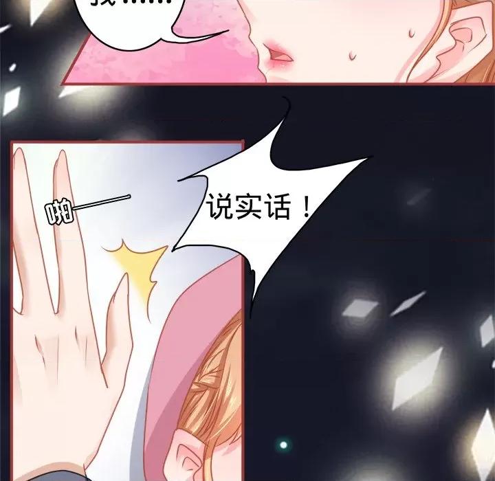 阴阳界的新娘 阴阳界的新娘-第 58 话 第7页