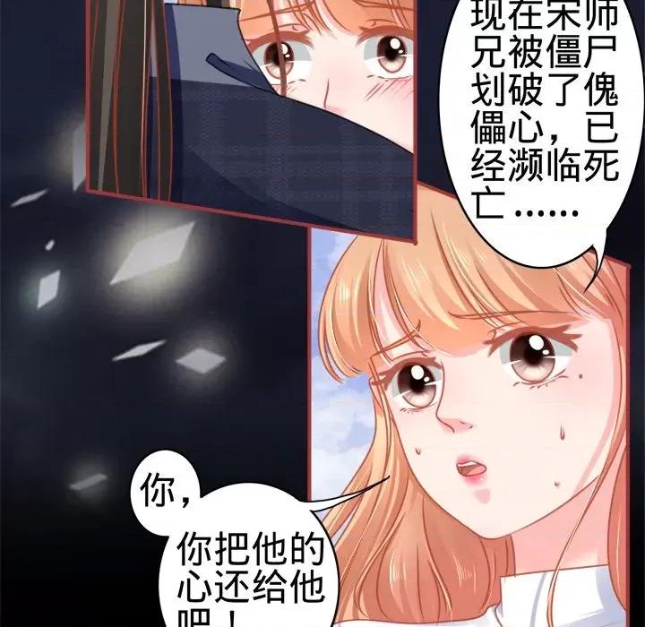 阴阳界的新娘 阴阳界的新娘-第 58 话 第9页