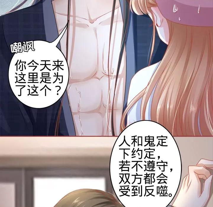 阴阳界的新娘 阴阳界的新娘-第 58 话 第11页