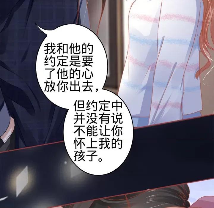 阴阳界的新娘 阴阳界的新娘-第 58 话 第13页