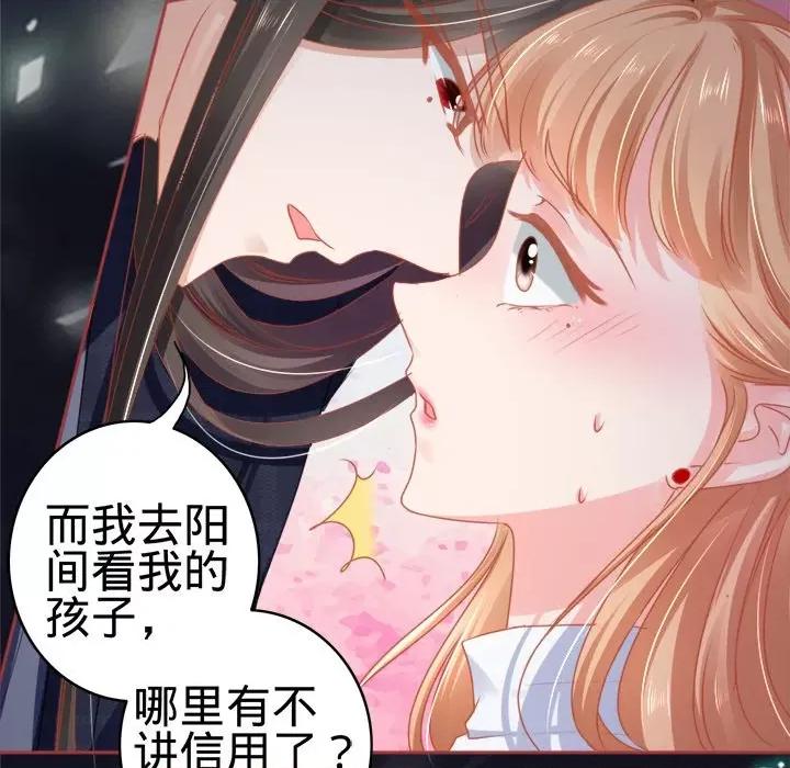阴阳界的新娘 阴阳界的新娘-第 58 话 第14页