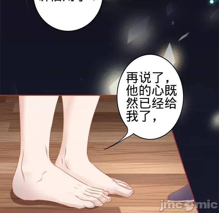 阴阳界的新娘 阴阳界的新娘-第 58 话 第15页