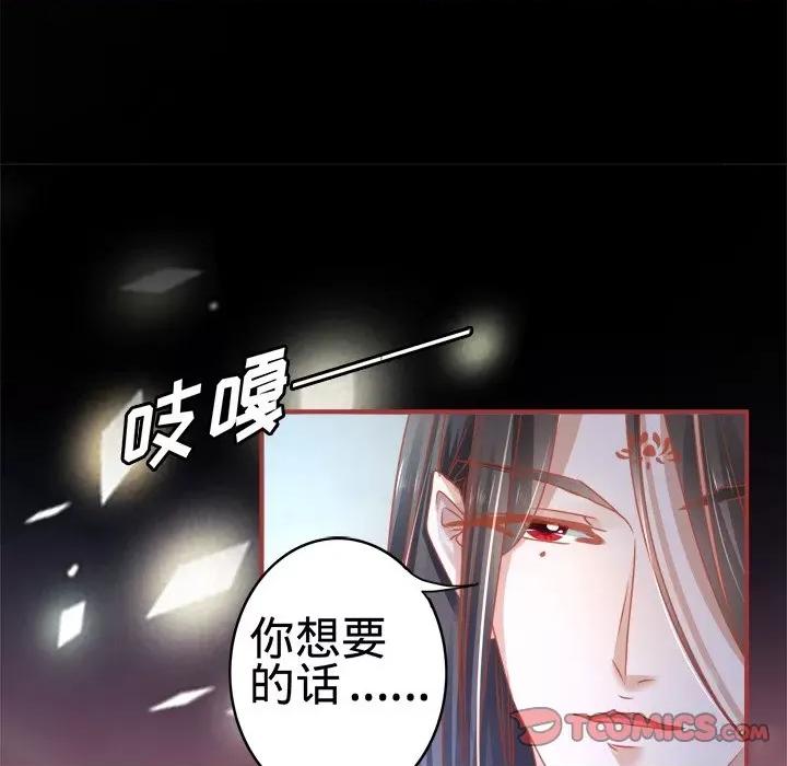 阴阳界的新娘 阴阳界的新娘-第 58 话 第18页