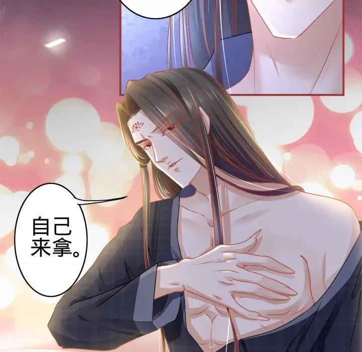 阴阳界的新娘 阴阳界的新娘-第 58 话 第19页