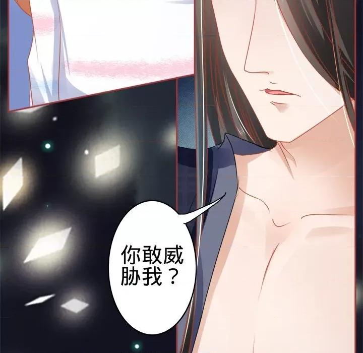 阴阳界的新娘 阴阳界的新娘-第 58 话 第22页