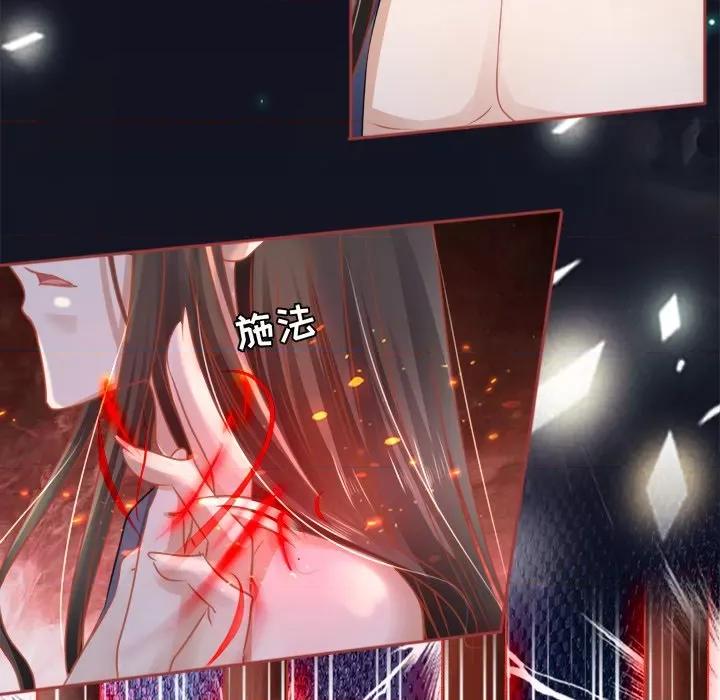 阴阳界的新娘 阴阳界的新娘-第 58 话 第23页