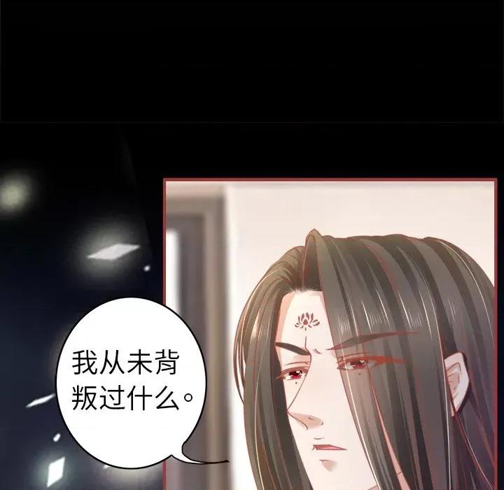 阴阳界的新娘 阴阳界的新娘-第 58 话 第26页