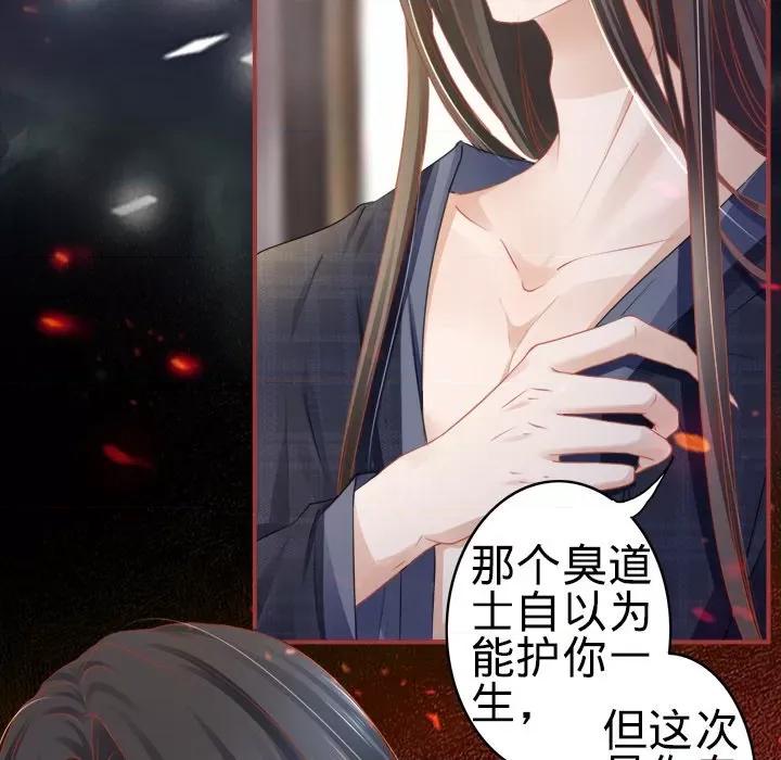 阴阳界的新娘 阴阳界的新娘-第 58 话 第27页