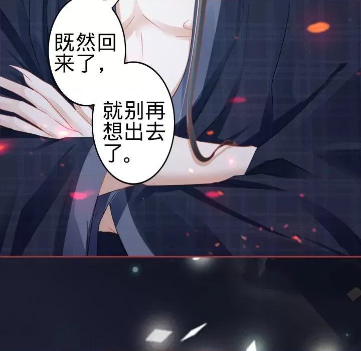 阴阳界的新娘 阴阳界的新娘-第 58 话 第29页