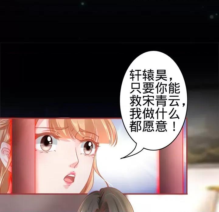阴阳界的新娘 阴阳界的新娘-第 58 话 第31页