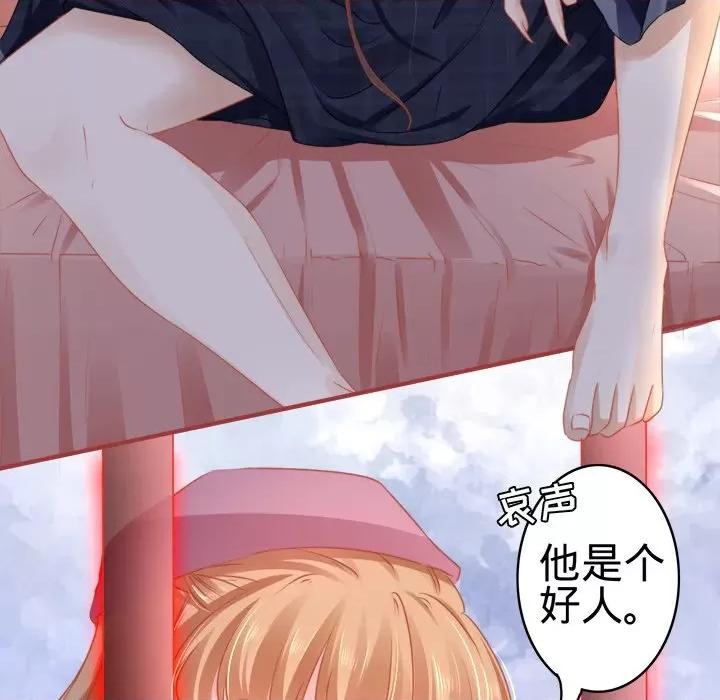 阴阳界的新娘 阴阳界的新娘-第 58 话 第33页