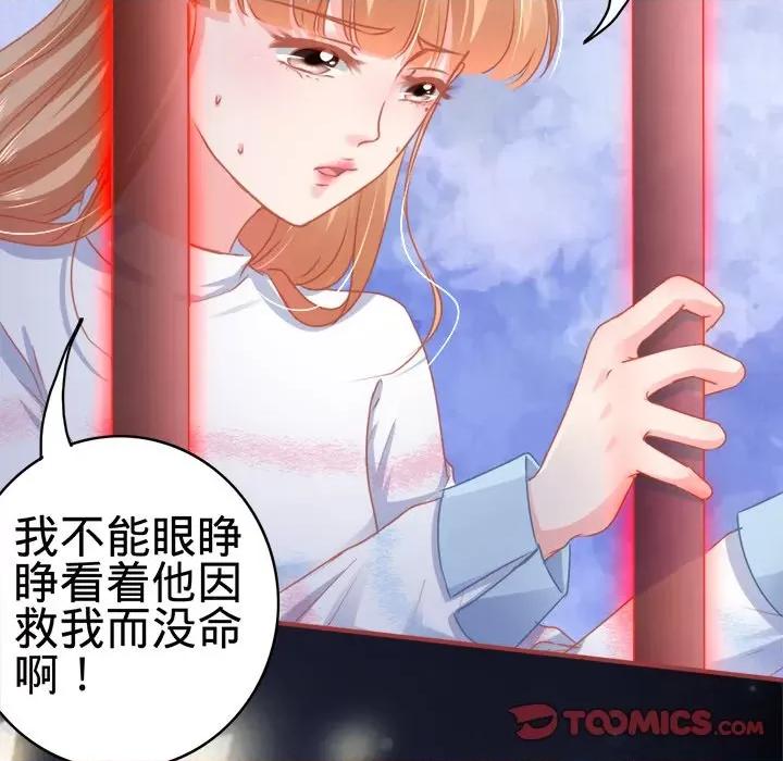 阴阳界的新娘 阴阳界的新娘-第 58 话 第34页