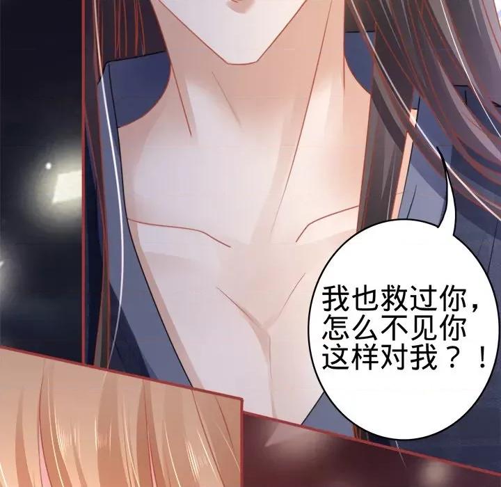 阴阳界的新娘 阴阳界的新娘-第 58 话 第36页