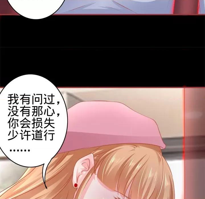 阴阳界的新娘 阴阳界的新娘-第 58 话 第39页