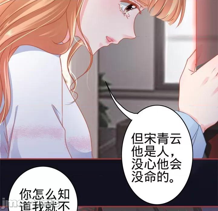 阴阳界的新娘 阴阳界的新娘-第 58 话 第40页