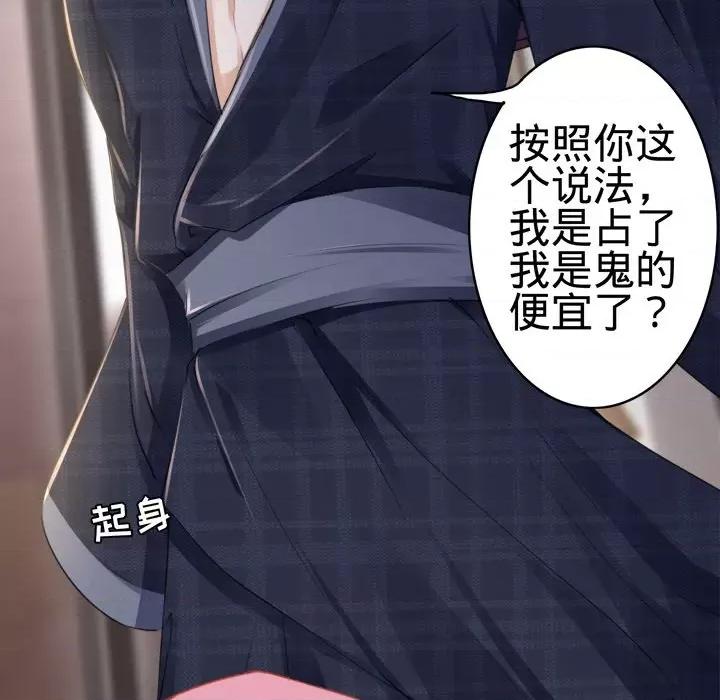 阴阳界的新娘 阴阳界的新娘-第 58 话 第42页