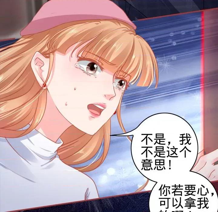 阴阳界的新娘 阴阳界的新娘-第 58 话 第43页