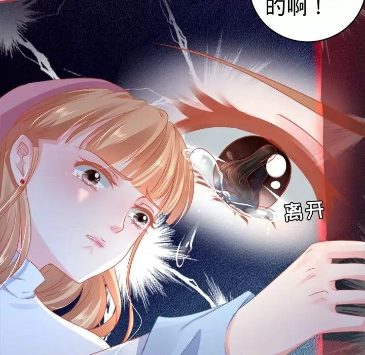 阴阳界的新娘 阴阳界的新娘-第 58 话 第44页