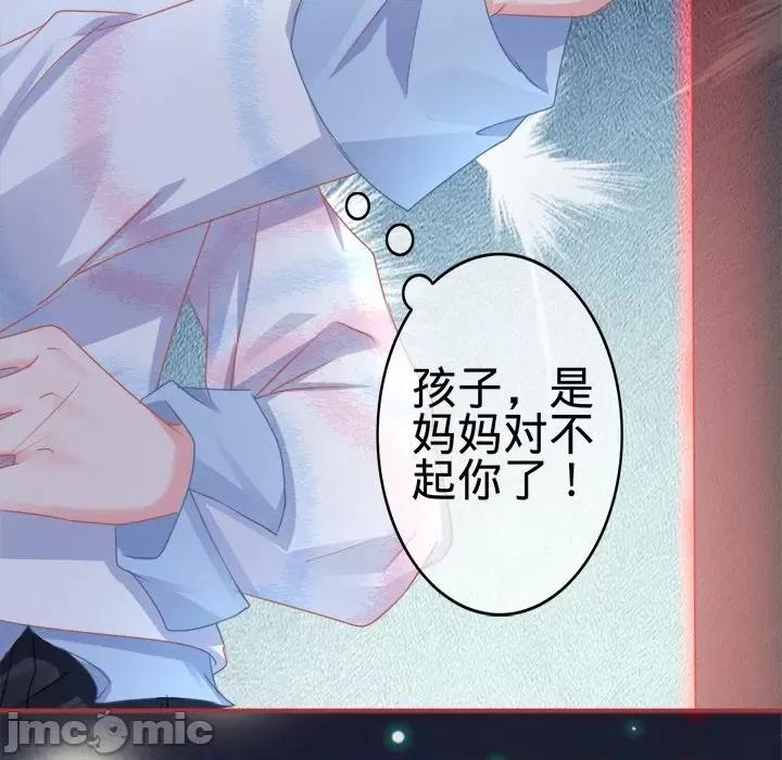 阴阳界的新娘 阴阳界的新娘-第 58 话 第45页