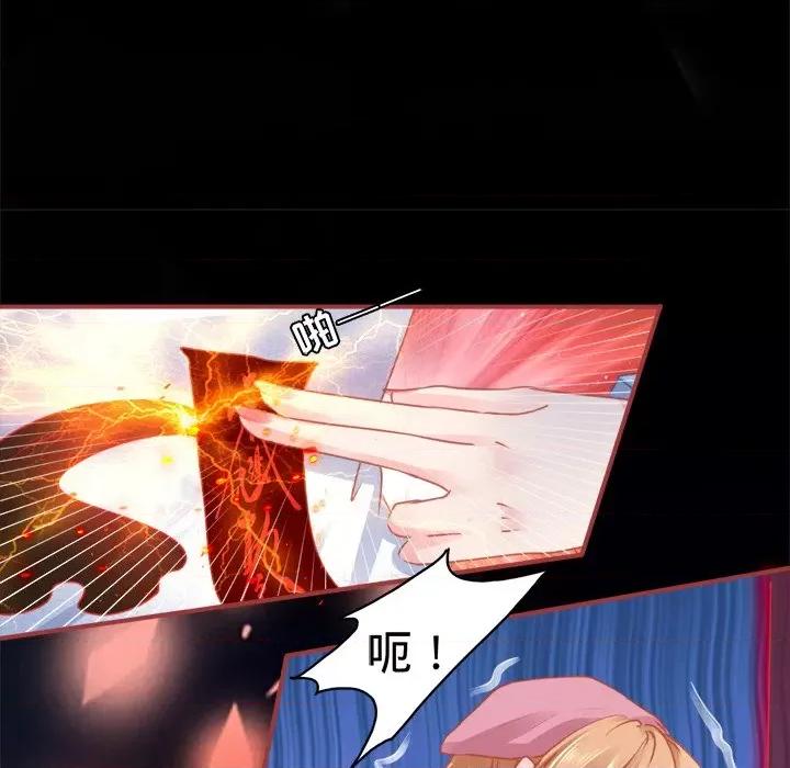 阴阳界的新娘 阴阳界的新娘-第 58 话 第47页