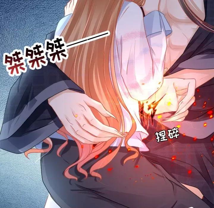 阴阳界的新娘 阴阳界的新娘-第 58 话 第53页