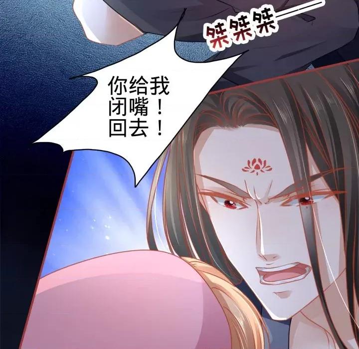 阴阳界的新娘 阴阳界的新娘-第 58 话 第54页