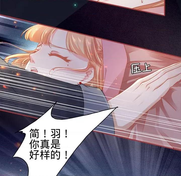 阴阳界的新娘 阴阳界的新娘-第 58 话 第58页