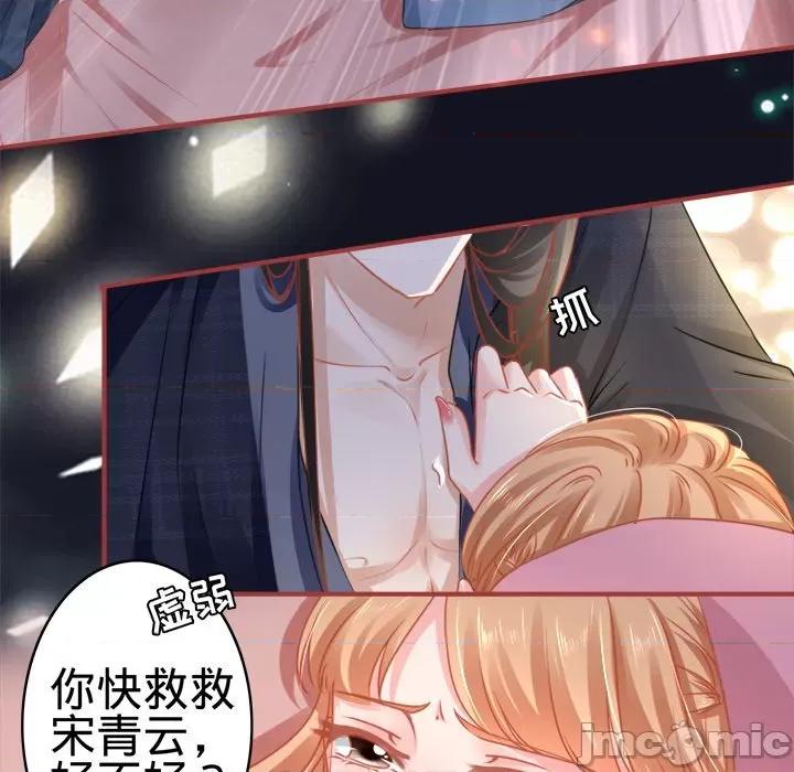 阴阳界的新娘 阴阳界的新娘-第 58 话 第60页