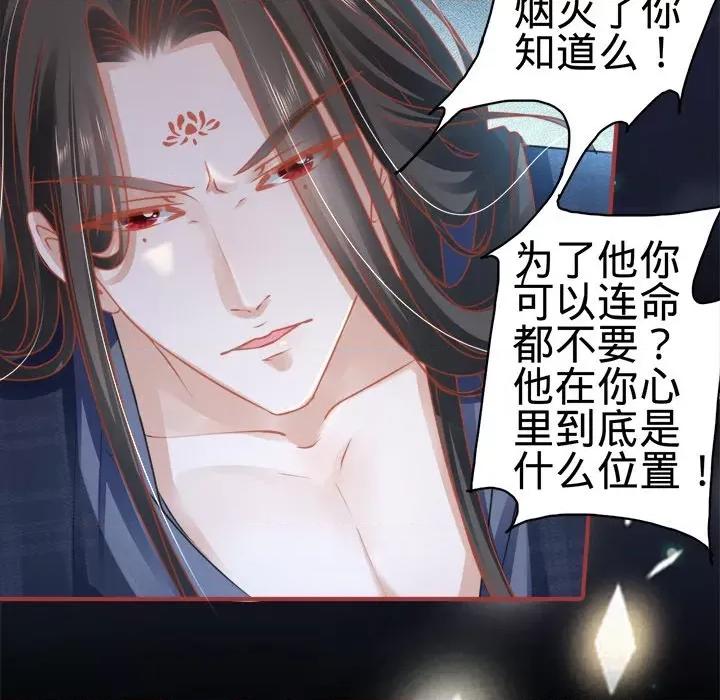 阴阳界的新娘 阴阳界的新娘-第 58 话 第62页