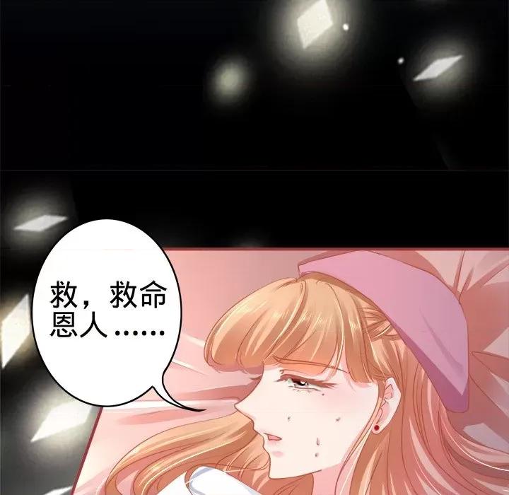 阴阳界的新娘 阴阳界的新娘-第 58 话 第63页