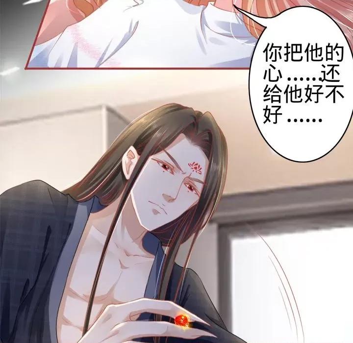 阴阳界的新娘 阴阳界的新娘-第 58 话 第64页