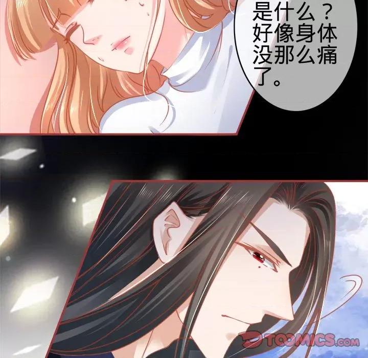 阴阳界的新娘 阴阳界的新娘-第 58 话 第66页