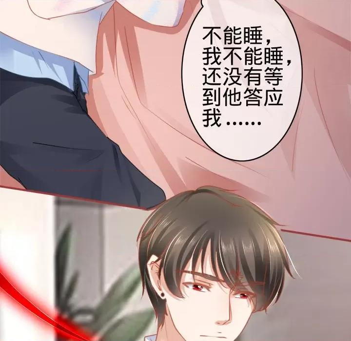 阴阳界的新娘 阴阳界的新娘-第 58 话 第74页