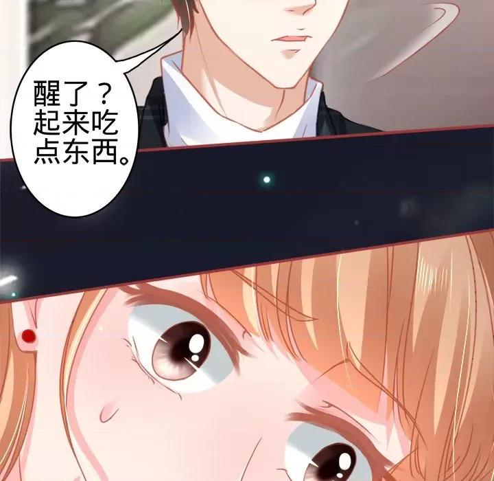 阴阳界的新娘 阴阳界的新娘-第 58 话 第77页