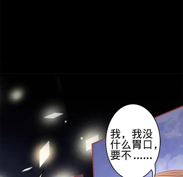 阴阳界的新娘 阴阳界的新娘-第 58 话 第79页