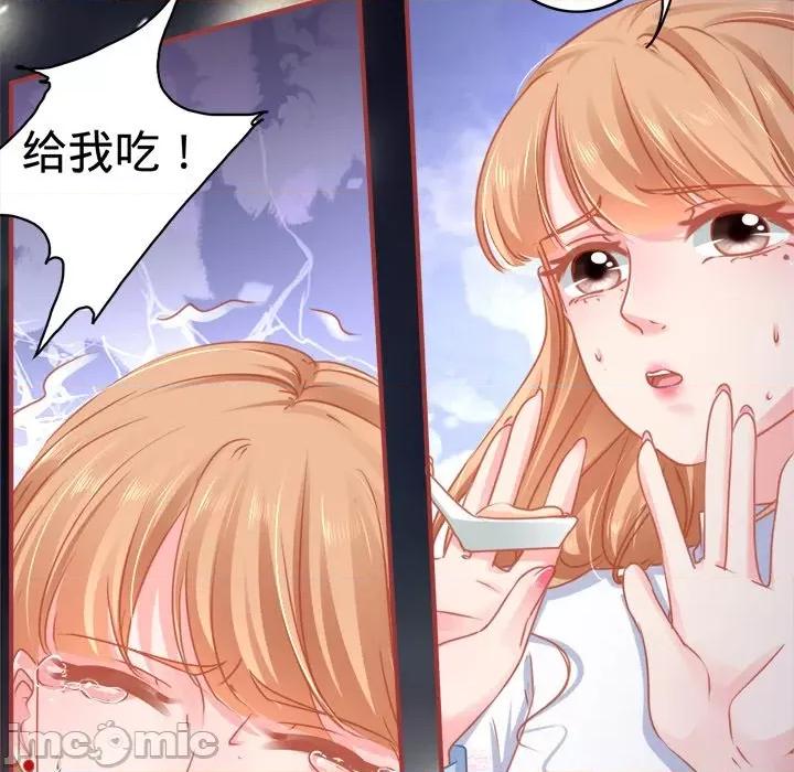 阴阳界的新娘 阴阳界的新娘-第 58 话 第80页