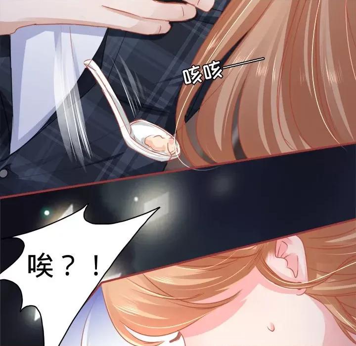 阴阳界的新娘 阴阳界的新娘-第 58 话 第83页