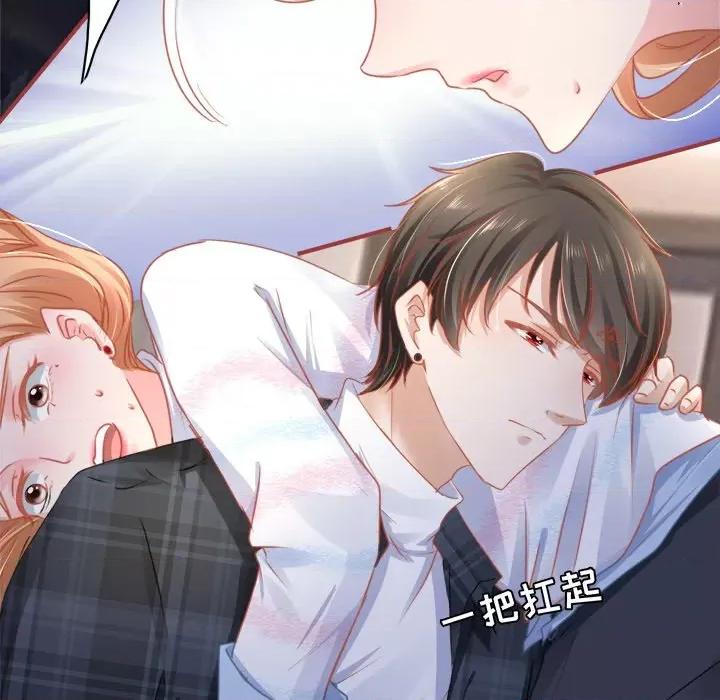 阴阳界的新娘 阴阳界的新娘-第 58 话 第84页