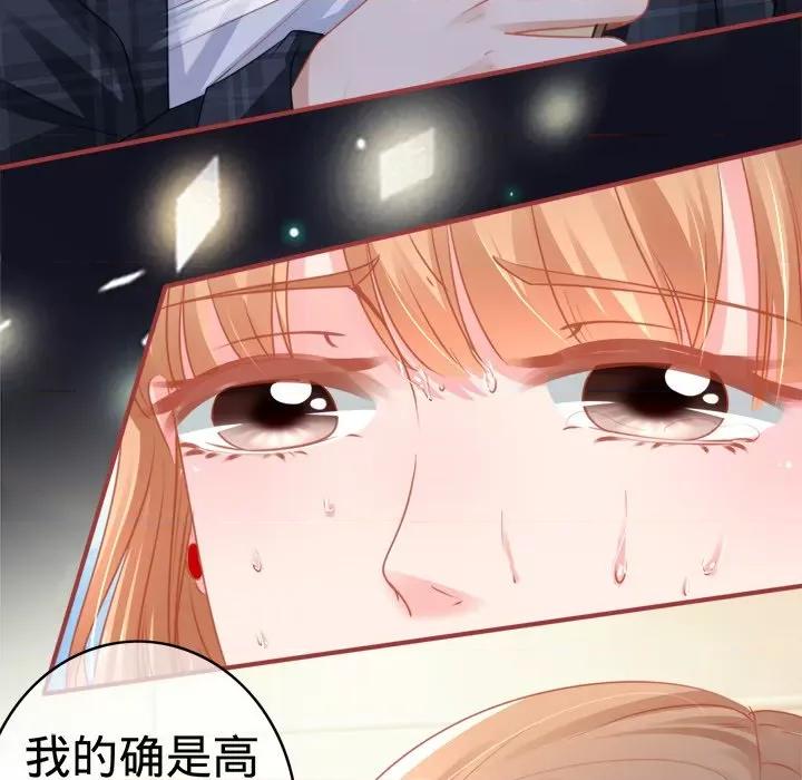 阴阳界的新娘 阴阳界的新娘-第 58 话 第97页