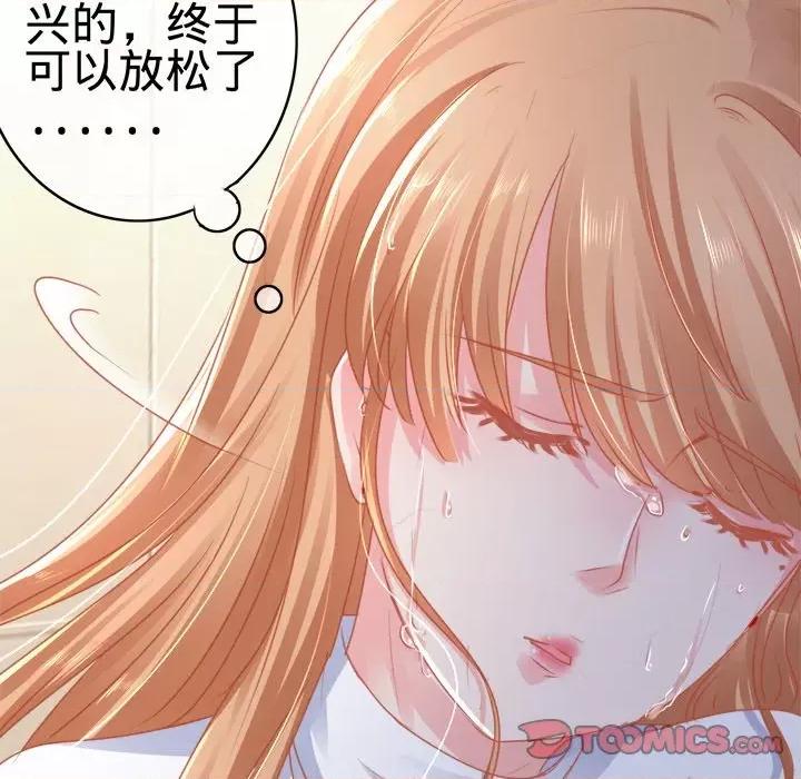 阴阳界的新娘 阴阳界的新娘-第 58 话 第98页