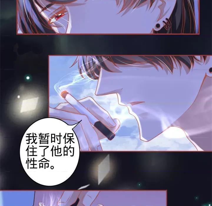 阴阳界的新娘 阴阳界的新娘-第 59 话 第14页