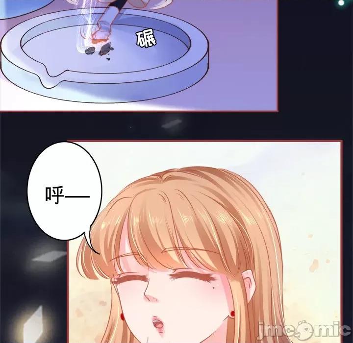 阴阳界的新娘 阴阳界的新娘-第 59 话 第15页