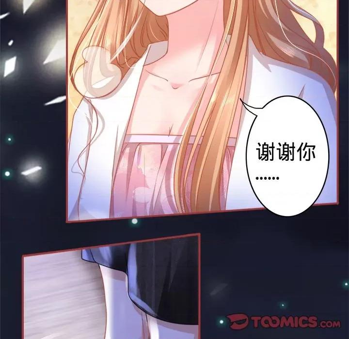 阴阳界的新娘 阴阳界的新娘-第 59 话 第16页