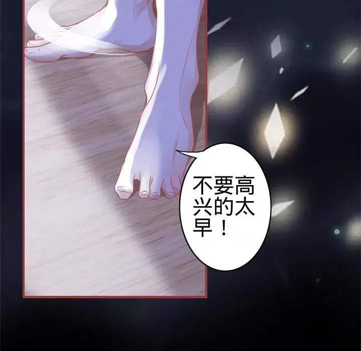 阴阳界的新娘 阴阳界的新娘-第 59 话 第17页