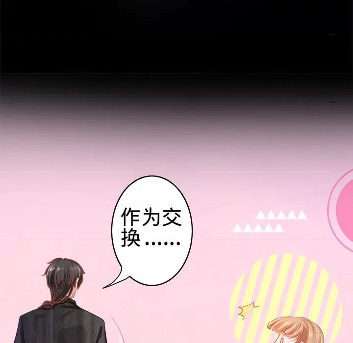 阴阳界的新娘 阴阳界的新娘-第 59 话 第18页