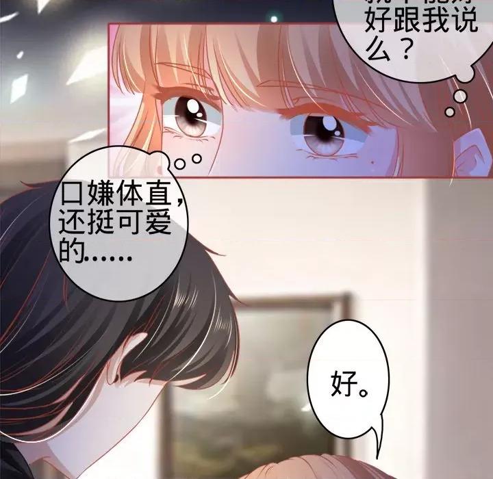 阴阳界的新娘 阴阳界的新娘-第 59 话 第21页